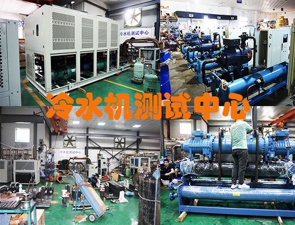 1684891688769975.jpg 冷水機測試中心.jpg